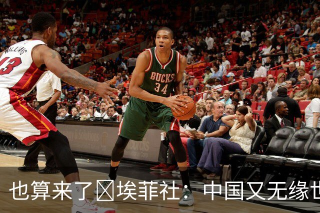 也算来了😅埃菲社：中国又无缘世界杯，但中国企业深度参与其中