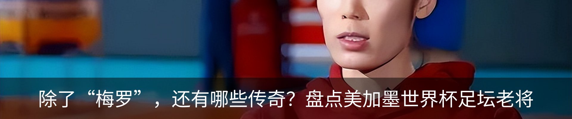 热点资讯
